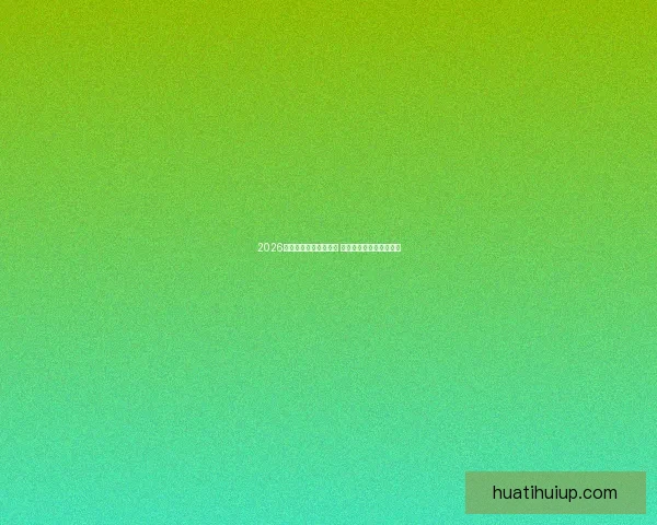 2026年世界杯精彩集锦盘点 高光时刻与震撼瞬间回顾