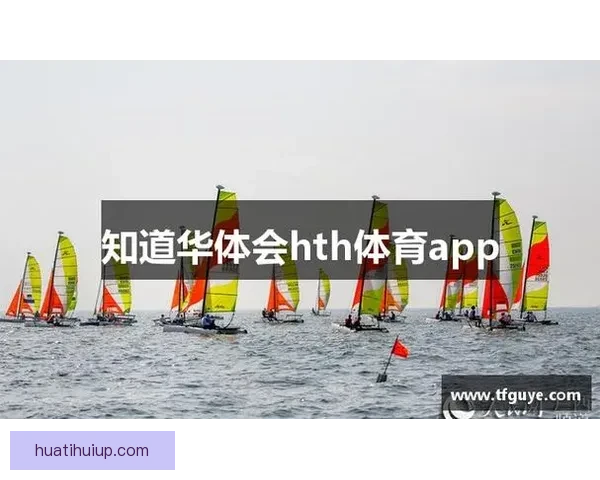 华体会app官方下载平台最新版本下载安装指南与使用体验分享