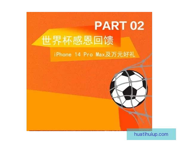 2026世界杯竞猜全面攻略分析热门球队和赛况预测技巧