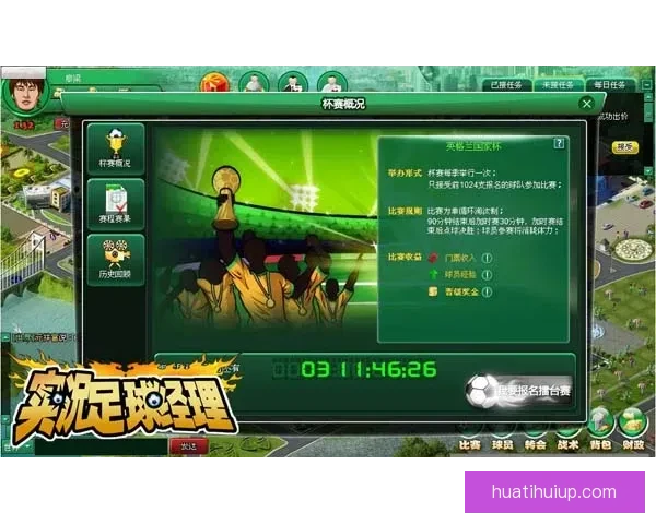 华体会全程解读欧洲杯精彩赛事与最新动态分析