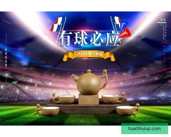 世界杯竞猜盛宴注册即享豪礼赢不停助力精彩赛事