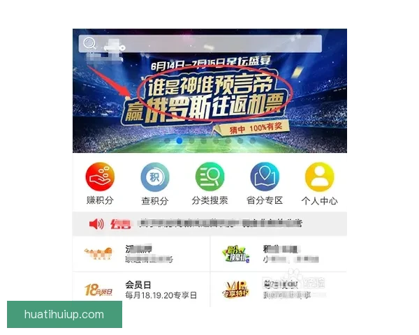 世界杯竞猜首存优惠活动全面解析新手专享福利领取指南安全与技巧